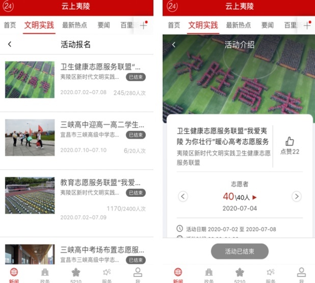 1324331970114678 长江云携手夷陵打造“两个中心”融合共建样板